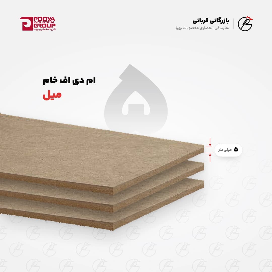 ام دی اف خام ۵ میل