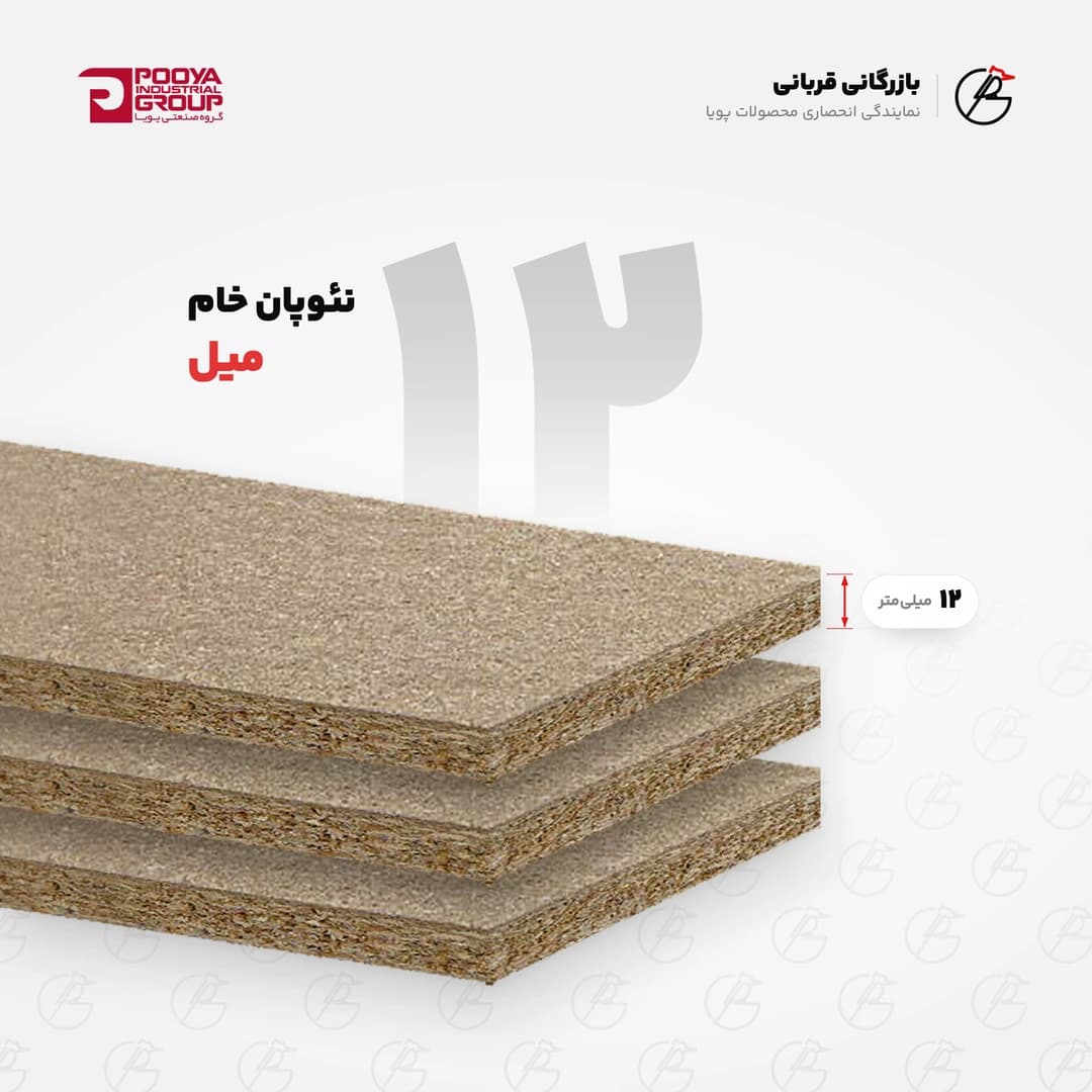 نئوپان خام ۱۲ میل